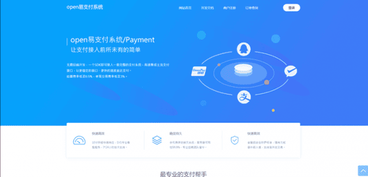 最新全开源OPEN易支付V4.0修复版源码插图1