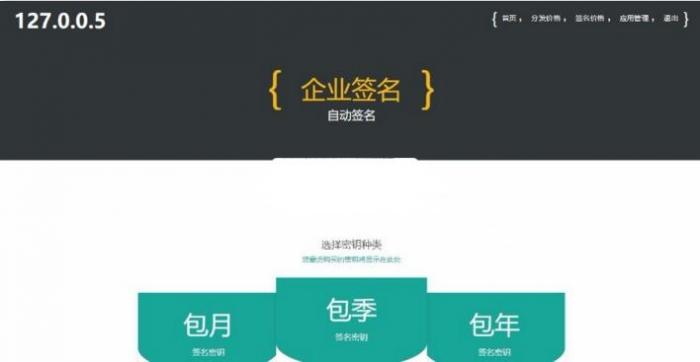 fir分发站源码，EarCMS应用分发程序 适合不会用plist协议的小伙伴使用插图1