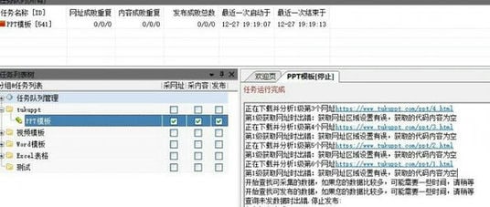 全新帝国CMS仿熊猫办公整站源码，带火车头采集插图1