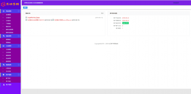 最新乐购社区源码V1.6系统版本开源插图