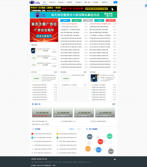 最新织梦cms精仿版制作某资源网模板源码插图1