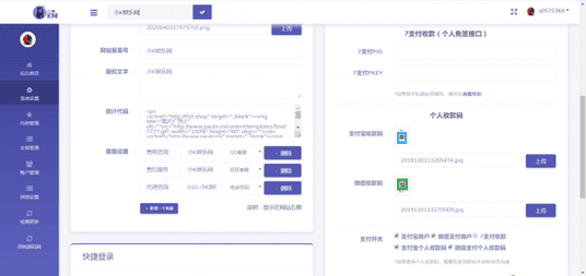 发货100个人虚拟商品自动发货系统PHP源码插图1