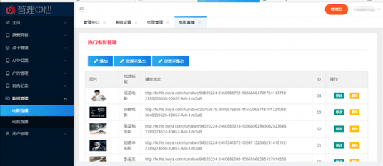 全网首发价值800元的通霸云互站-新视界V7聚合影音系统开源源码插图5