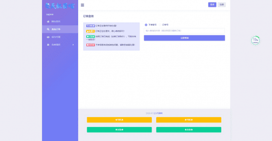 最新彩虹Ds网网站源码 多模板版本插图2