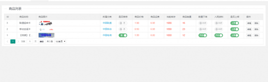 最新流量卡销售网站源码 支持开通分站插图2