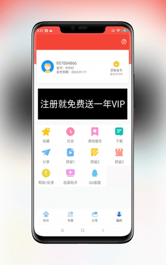 最新追剧达人对接苹果CMSV10原生Java App修复版+图文搭建教程 可解析官方插图