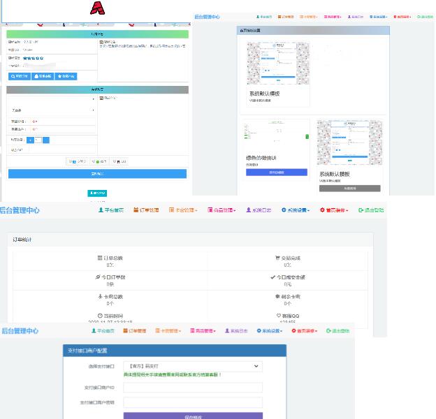 个人发卡网站源码内置2套模板 对接码支付-ASP300源码