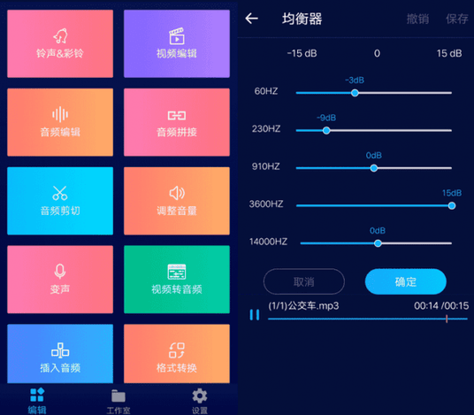 安卓超级音乐编辑器v1.6.1 变声等多功能-ASP300源码