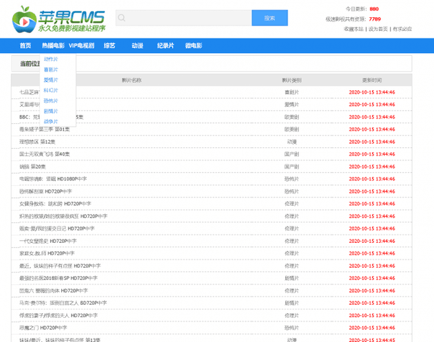 苹果cmsV10资源站模板-ASP300源码