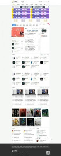 资源吧网站模板下载织梦cms精仿资源吧网站模板-ASP300源码