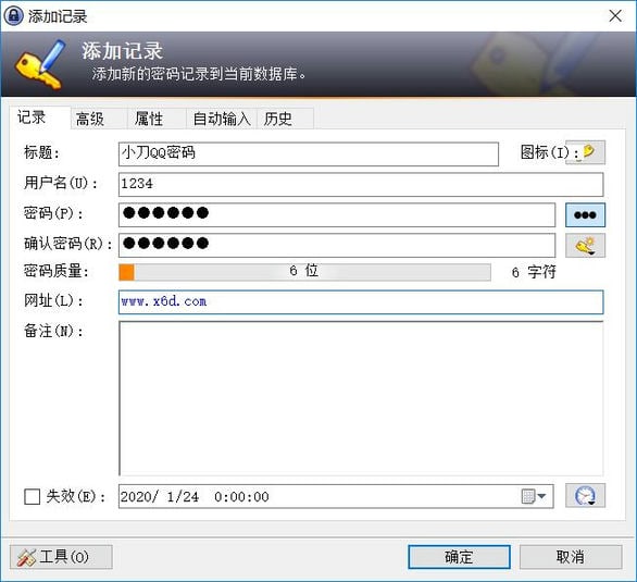 开源密码管理KeePass v2.47插图1