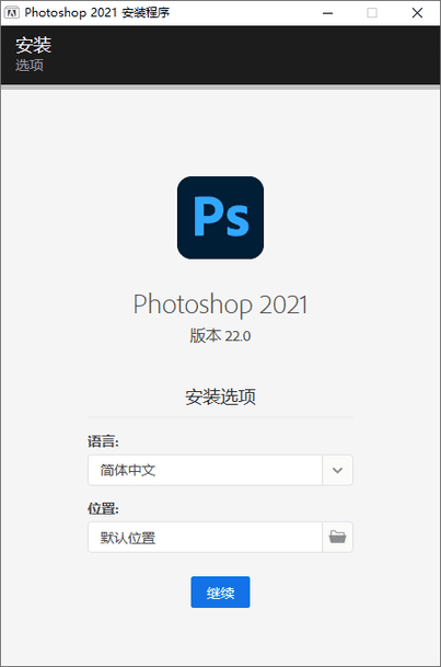 Photoshop 2021 v22.1.1-ASP300源码