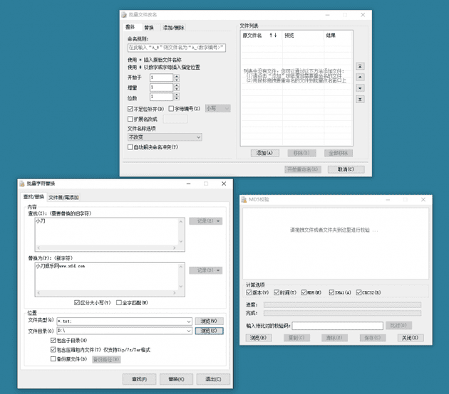 2345好压3款小工具提取版-ASP300源码