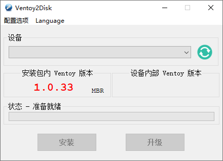 U盘启动制作Ventoy v1.0.33-ASP300源码