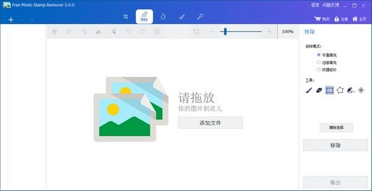 图像去水印工具v5.0.0 官方版下载-ASP300源码