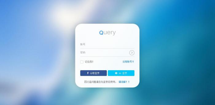 小白站QQ资料库网站查询源码插图1