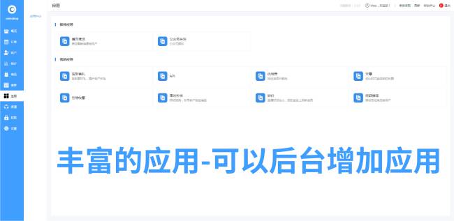 oemshop 完全OEM的开源商城系统 v3.0.1插图1