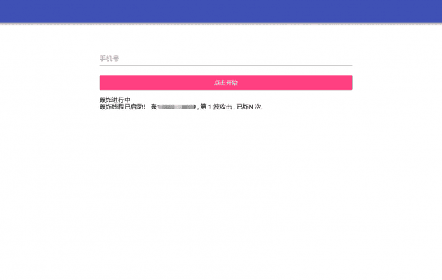 短信测压源码+简单搭建教程-ASP300源码