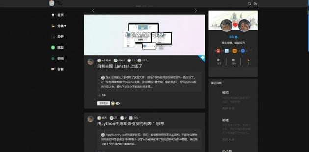 一款三栏简约typecho主题 Lanstar v2.2.0跨年版-ASP300源码