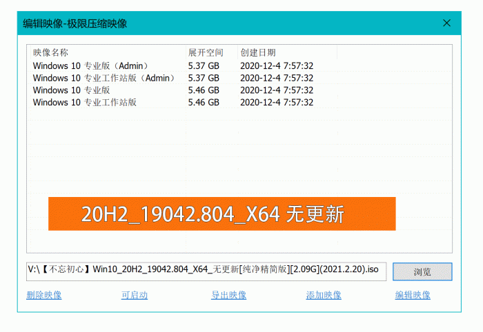 不忘初心Windows10精简版-ASP300源码