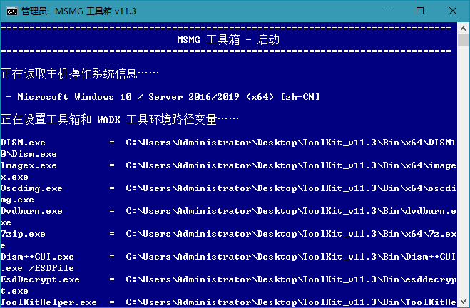 MSMG ToolKit v11.3中文版-ASP300源码