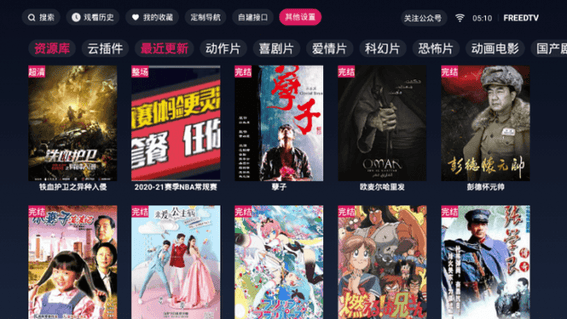 FreeDTV 1.0.8 免费无广告-ASP300源码