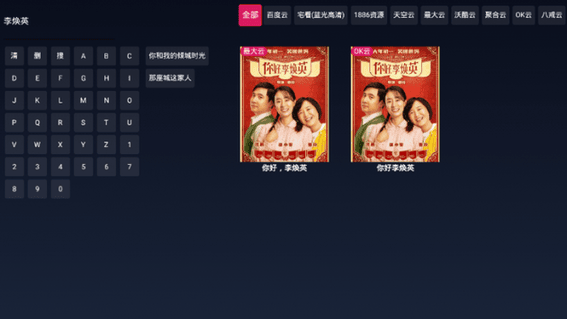 FreeDTV 1.0.8 免费无广告插图2