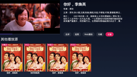 FreeDTV 1.0.8 免费无广告插图3