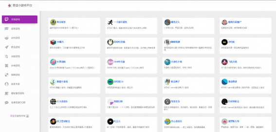 超强在线小游戏引流网站源码-ASP300源码