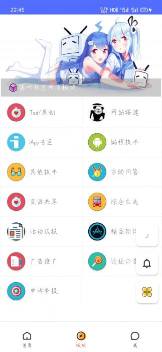 iApp对接hybbs论坛全部功能APP源码插图1