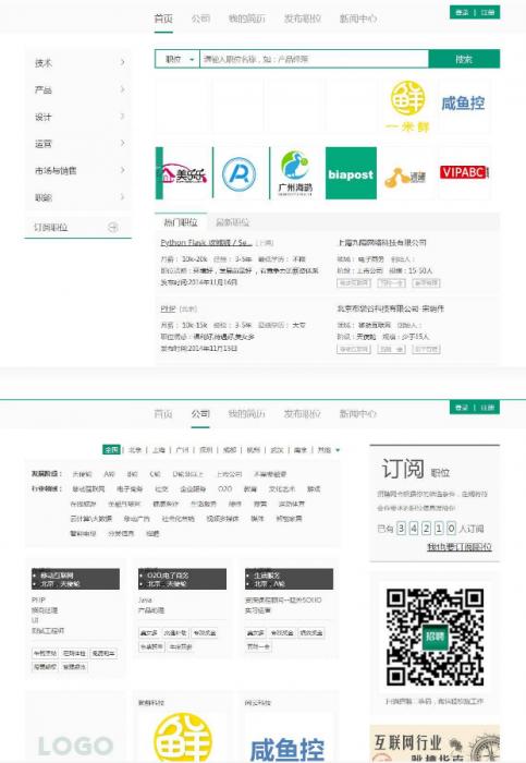 仿拉勾网人才招聘源码 thinkphp内核-ASP300源码