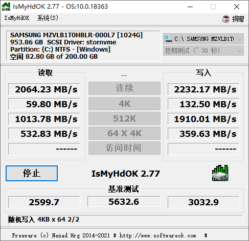 硬盘测试IsMyHdOK v3.13-ASP300源码