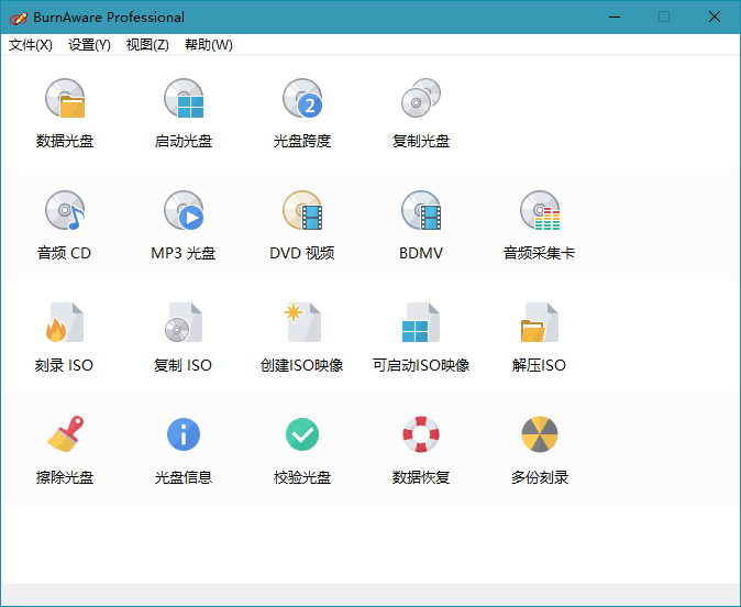 BurnAware Professional v14.2最强光盘映像工具-ASP300源码