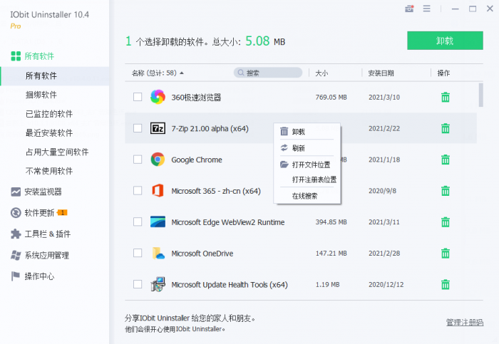 IObit Uninstaller v10.4.0.11-ASP300源码