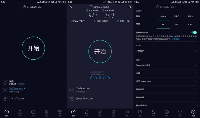 手机网速测试工具 Speedtest v4.5.33 高级版-ASP300源码