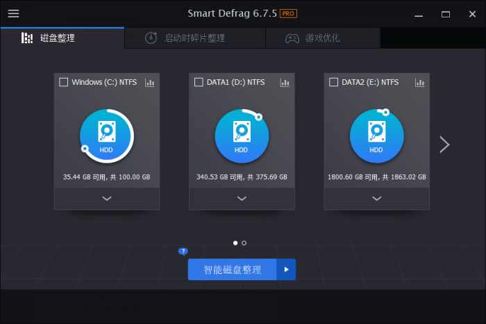 磁盘整理软件 IObit Smart Defrag Pro v6.7-ASP300源码