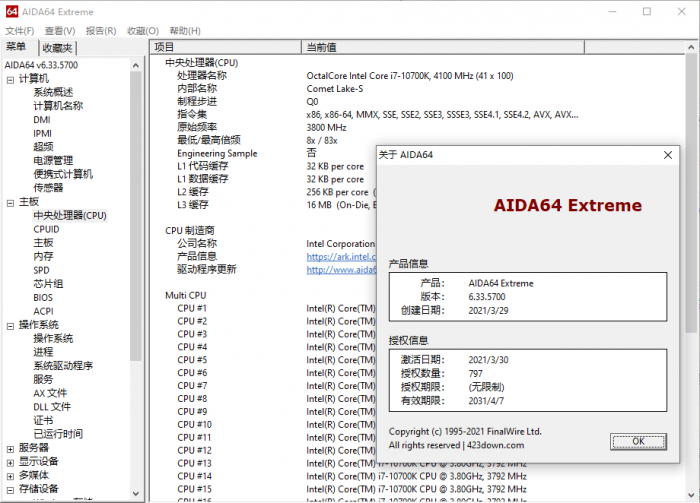 专业硬件检测工具及基准测试工具AIDA64 v6.33免激活绿色版-ASP300源码