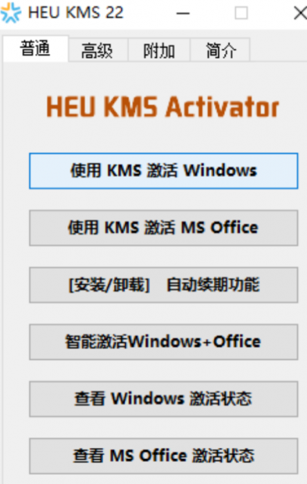 windows激活工具真正体验正版系统插图4