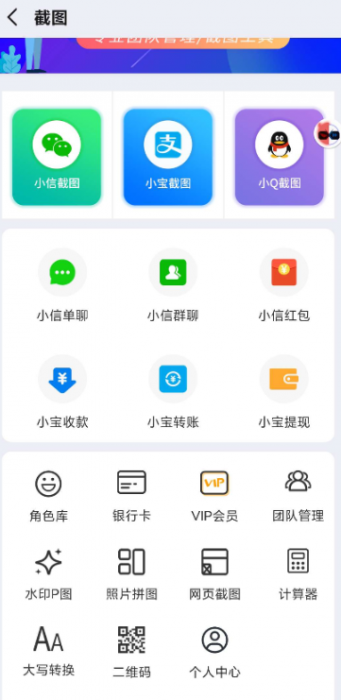 微商作图破解版VIP功能，无需登录，即可享受VIP功能插图3