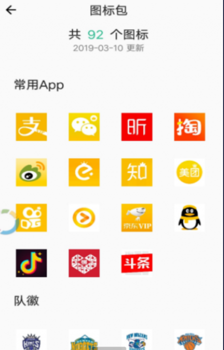 APP换图标v2.9一键转换手机APP图标-ASP300源码