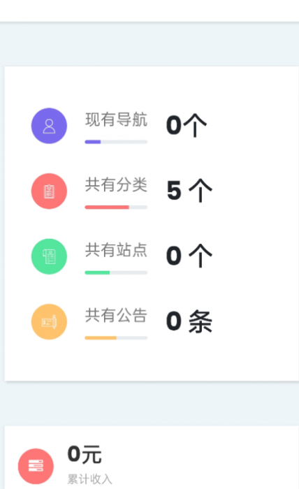 导航网源码系统分享+一键收录插图1