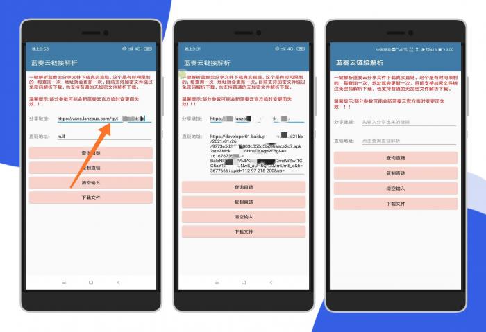 蓝凑云无视密码强制下载器APP-ASP300源码