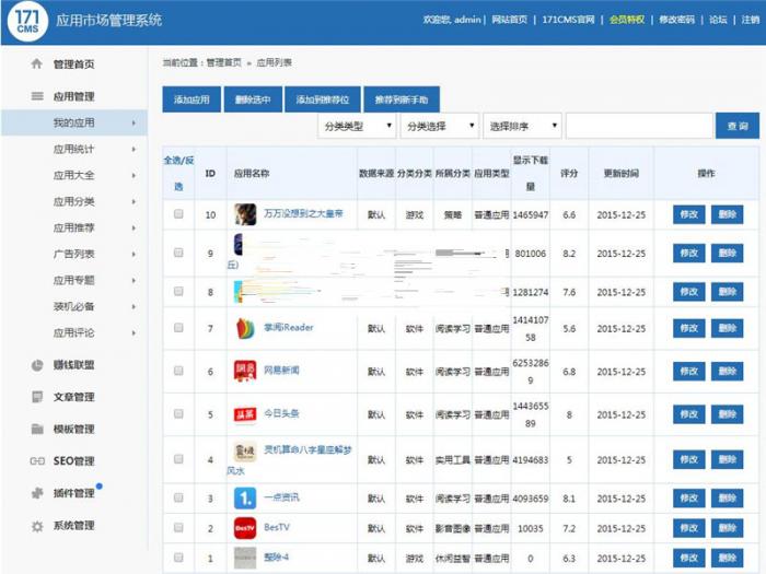 PHP游戏应用市场APP软件下载平台网站源码+手机版插图3