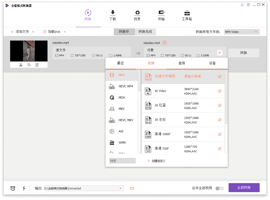 万兴全能格式转换器v12.6.1.3-ASP300源码