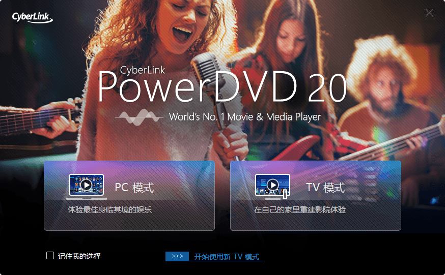 全球No.1蓝光影音播放软件 PowerDVD v21.0.1519.62-ASP300源码