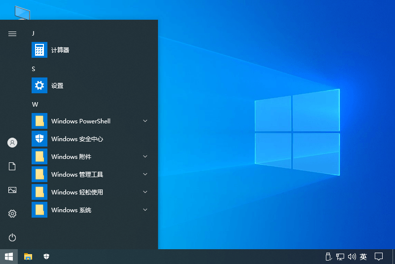 不忘初心Windows10精简版插图2