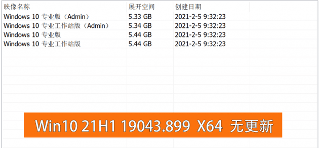 不忘初心Windows10精简版-ASP300源码