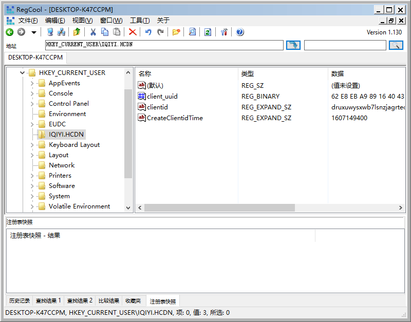 注册表编辑器RegCool v1.130 绿色单文件-ASP300源码