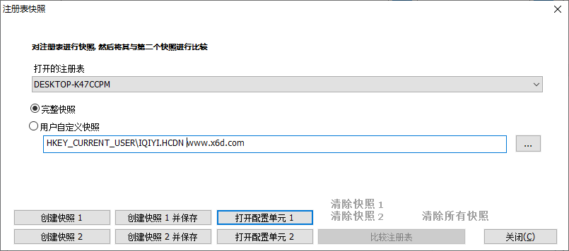 注册表编辑器RegCool v1.130 绿色单文件插图1