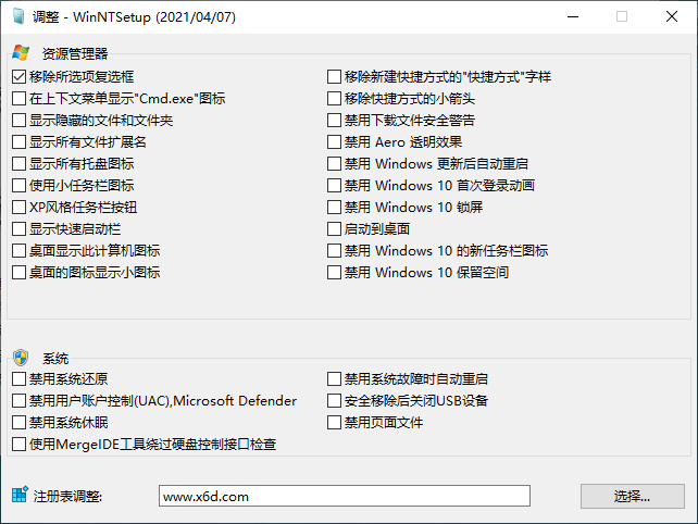 WinNTSetup v4.6.0单文件版插图1